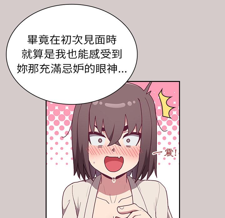陌生的未婚妻 - 第2話181.jpg,陌生的未婚妻 - 第2話181,陌生的未婚妻 - 第2話