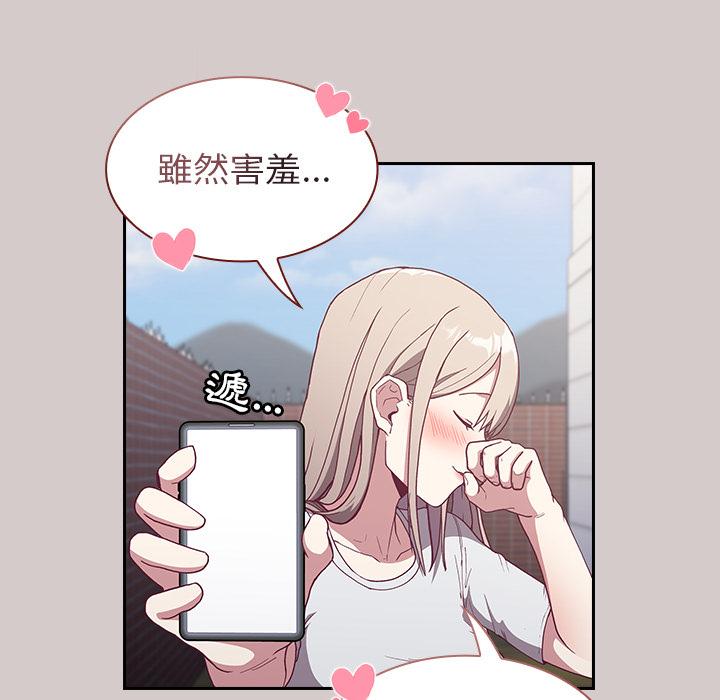 陌生的未婚妻 - 第2話199.jpg,陌生的未婚妻 - 第2話199,陌生的未婚妻 - 第2話