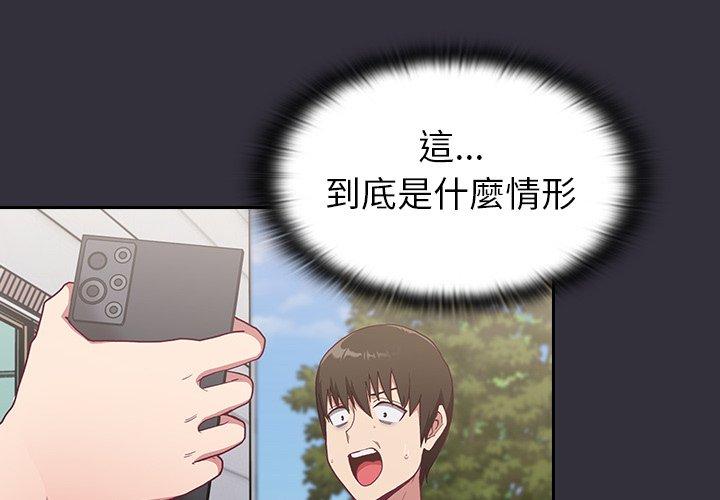 陌生的未婚妻 - 第3話2.jpg,陌生的未婚妻 - 第3話2,陌生的未婚妻 - 第3話
