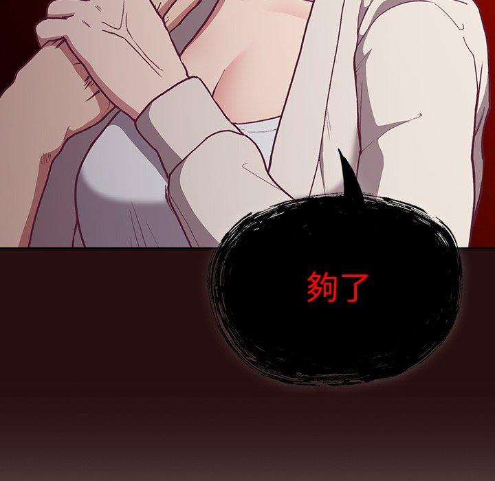 陌生的未婚妻 - 第3話13.jpg,陌生的未婚妻 - 第3話13,陌生的未婚妻 - 第3話
