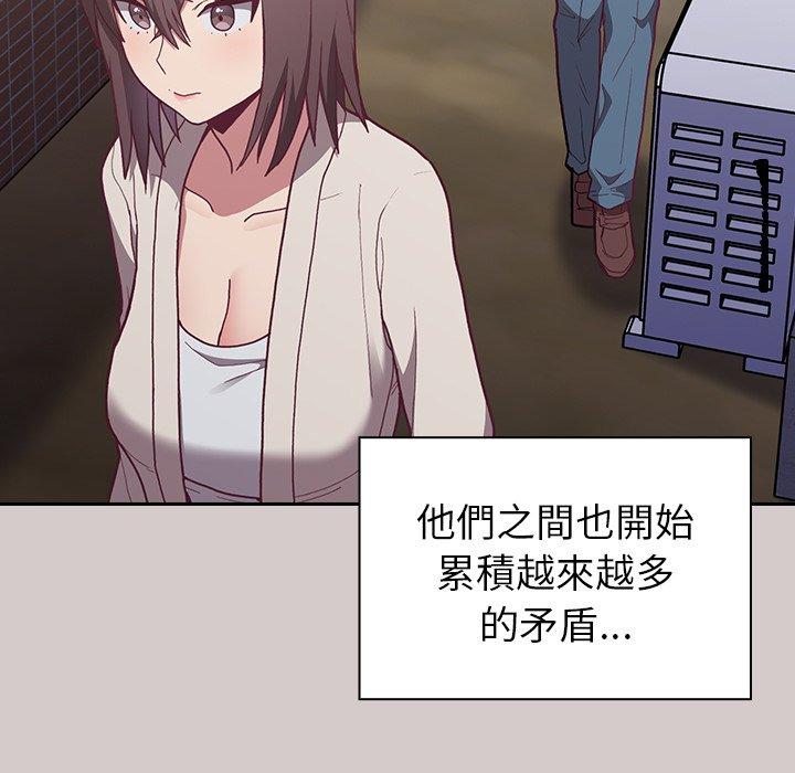陌生的未婚妻 - 第3話17.jpg,陌生的未婚妻 - 第3話17,陌生的未婚妻 - 第3話