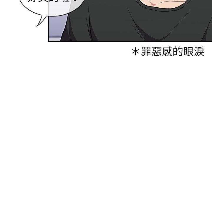 陌生的未婚妻 - 第3話38.jpg,陌生的未婚妻 - 第3話38,陌生的未婚妻 - 第3話