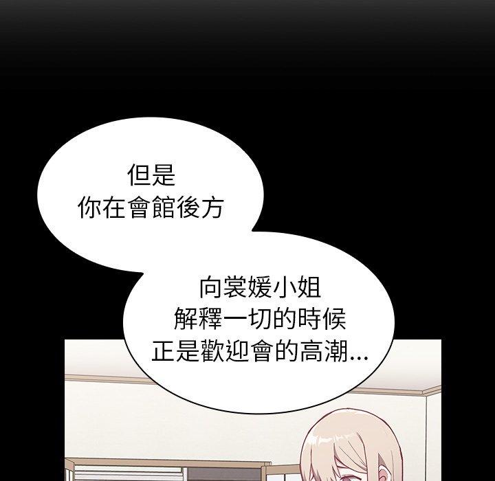陌生的未婚妻 - 第3話64.jpg,陌生的未婚妻 - 第3話64,陌生的未婚妻 - 第3話