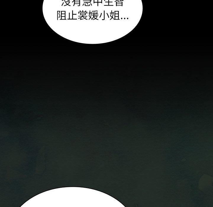 陌生的未婚妻 - 第3話66.jpg,陌生的未婚妻 - 第3話66,陌生的未婚妻 - 第3話
