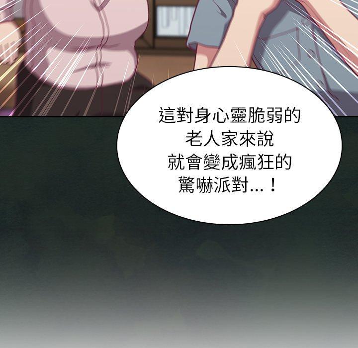 陌生的未婚妻 - 第3話68.jpg,陌生的未婚妻 - 第3話68,陌生的未婚妻 - 第3話