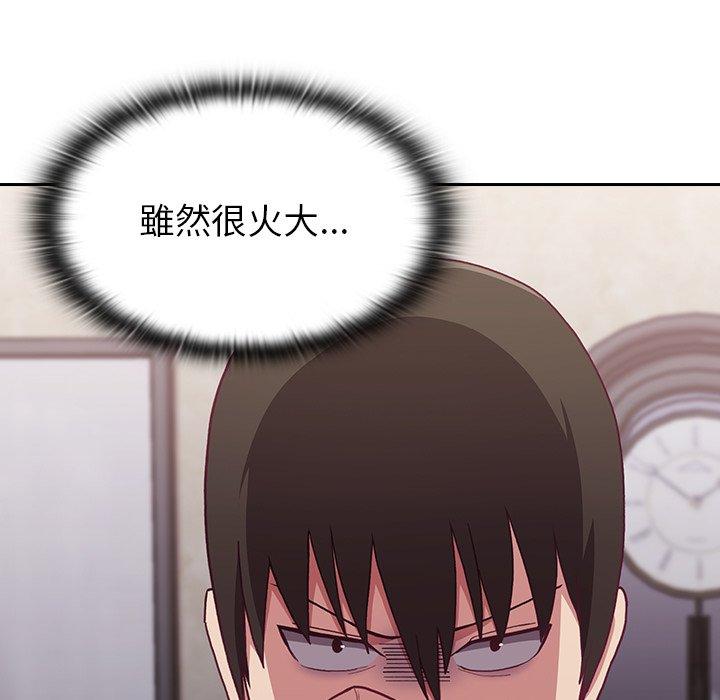 陌生的未婚妻 - 第3話77.jpg,陌生的未婚妻 - 第3話77,陌生的未婚妻 - 第3話