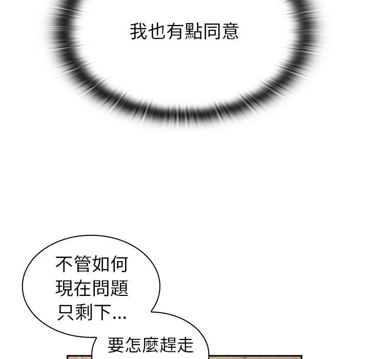 陌生的未婚妻 - 第3話79.jpg,陌生的未婚妻 - 第3話79,陌生的未婚妻 - 第3話