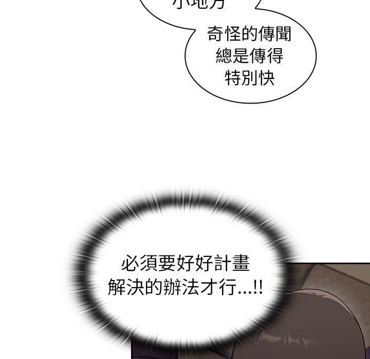 陌生的未婚妻 - 第3話81.jpg,陌生的未婚妻 - 第3話81,陌生的未婚妻 - 第3話