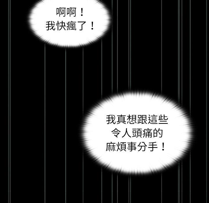 陌生的未婚妻 - 第3話91.jpg,陌生的未婚妻 - 第3話91,陌生的未婚妻 - 第3話