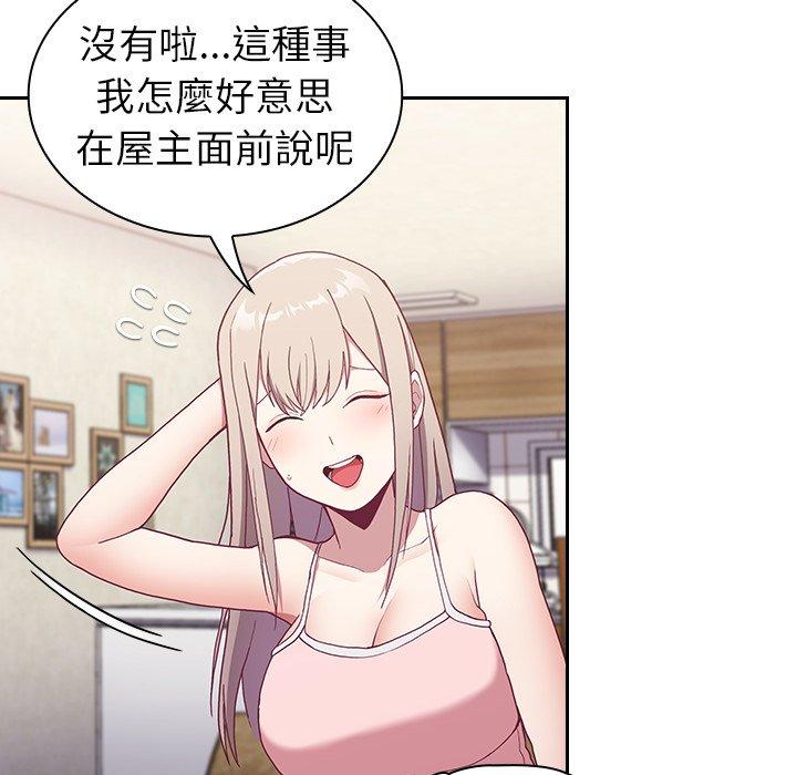 陌生的未婚妻 - 第3話104.jpg,陌生的未婚妻 - 第3話104,陌生的未婚妻 - 第3話