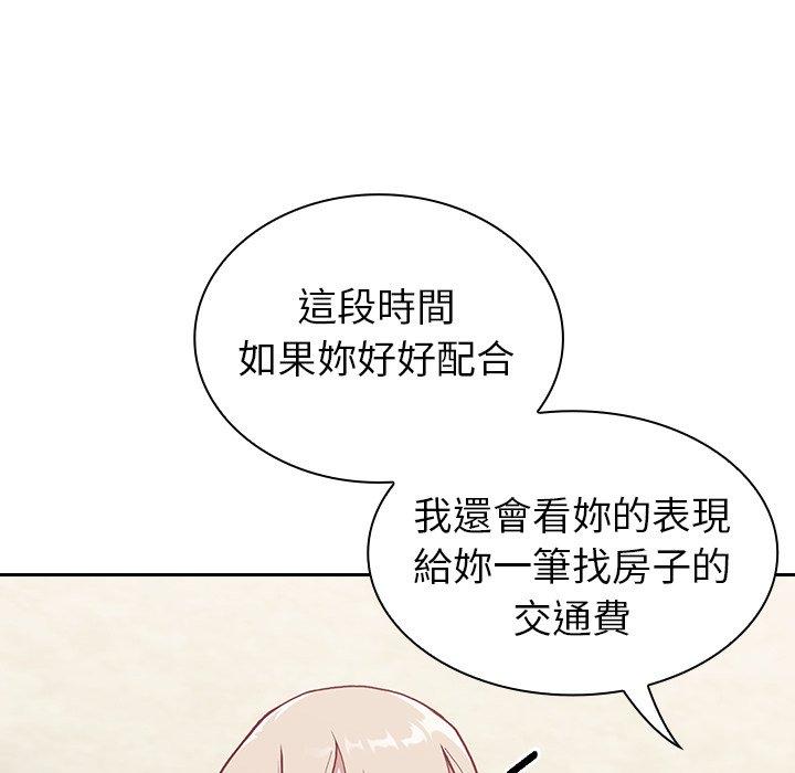 陌生的未婚妻 - 第3話107.jpg,陌生的未婚妻 - 第3話107,陌生的未婚妻 - 第3話