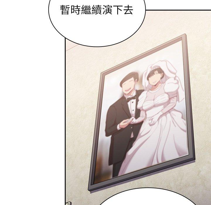 陌生的未婚妻 - 第3話110.jpg,陌生的未婚妻 - 第3話110,陌生的未婚妻 - 第3話