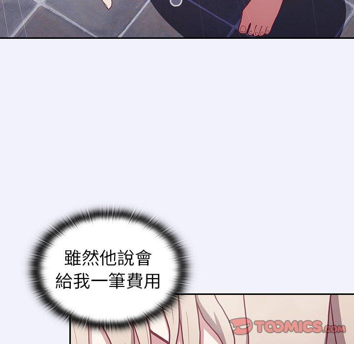 陌生的未婚妻 - 第3話123.jpg,陌生的未婚妻 - 第3話123,陌生的未婚妻 - 第3話