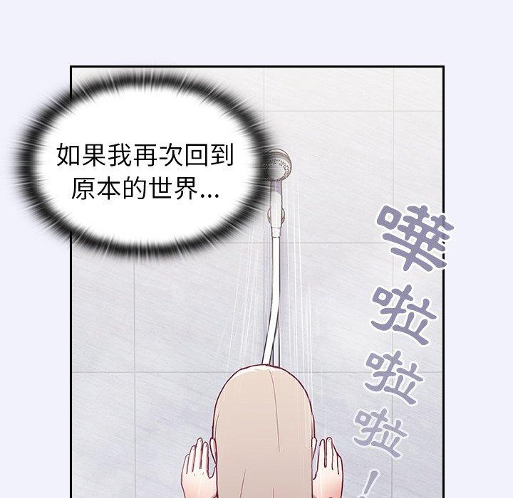 陌生的未婚妻 - 第3話125.jpg,陌生的未婚妻 - 第3話125,陌生的未婚妻 - 第3話