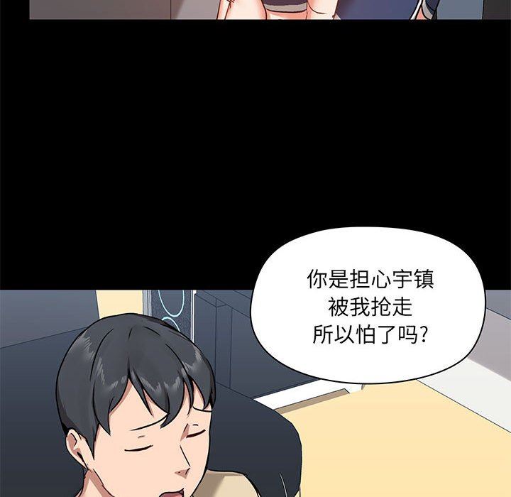 爱玩游戏的女人们第27话