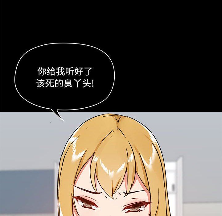 爱玩游戏的女人们第27话
