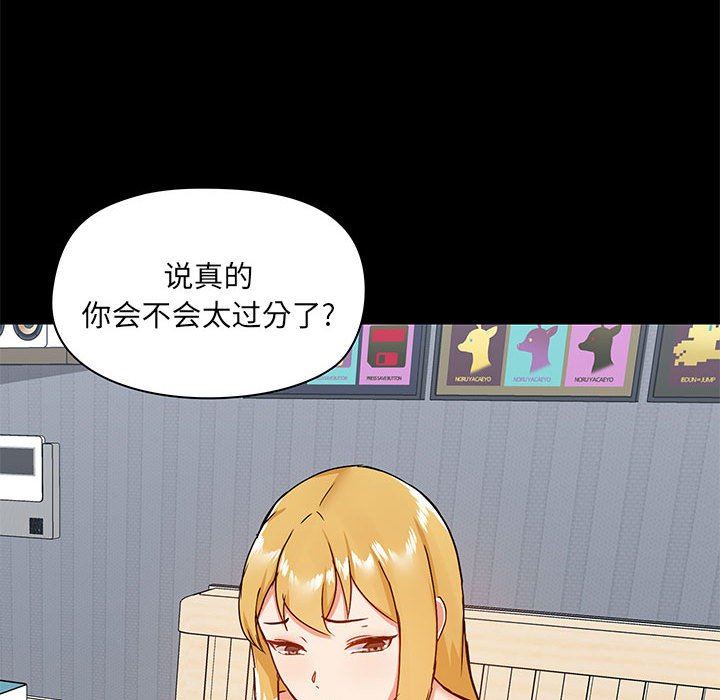 爱玩游戏的女人们第27话