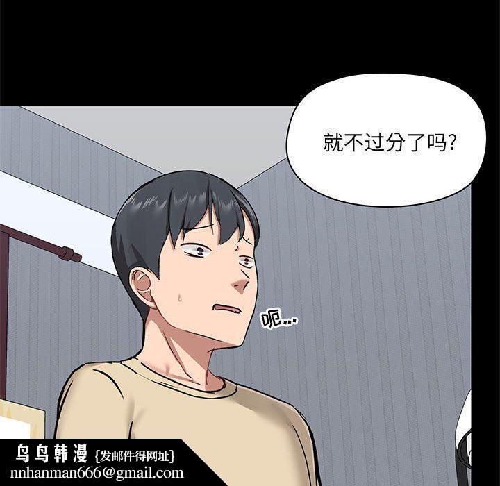 爱玩游戏的女人们第27话