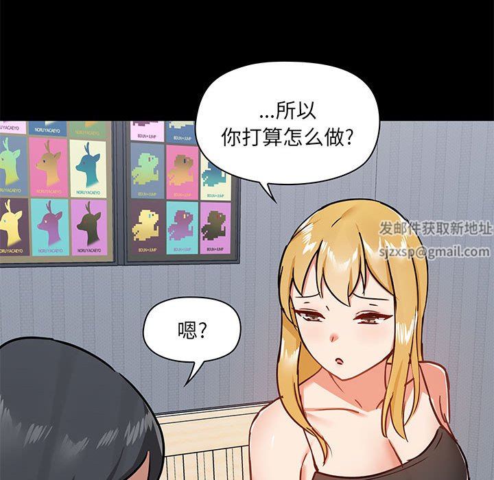 爱玩游戏的女人们第27话