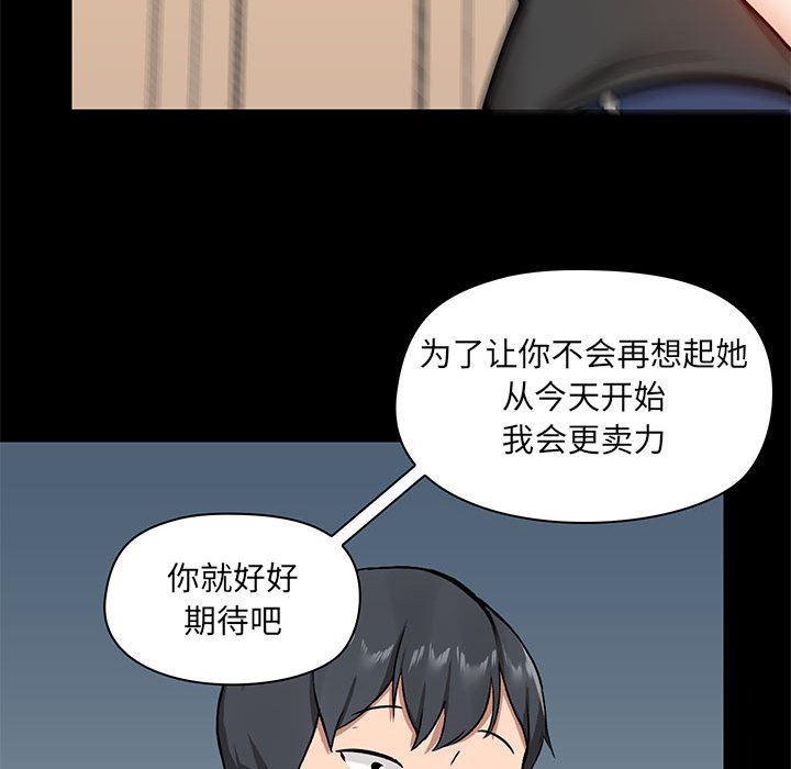爱玩游戏的女人们第27话