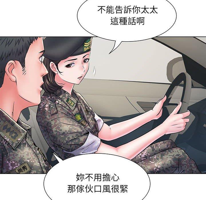 不良二等兵第6话