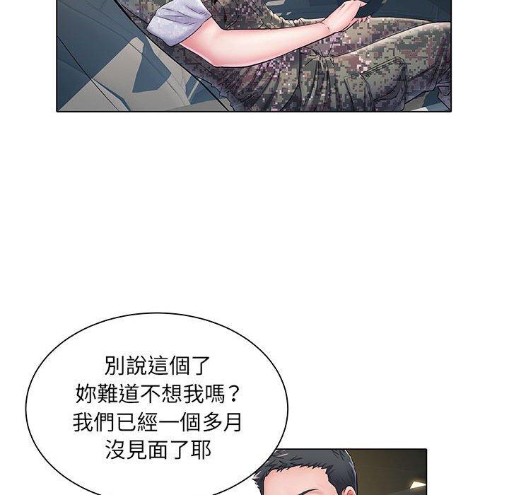 不良二等兵第6话