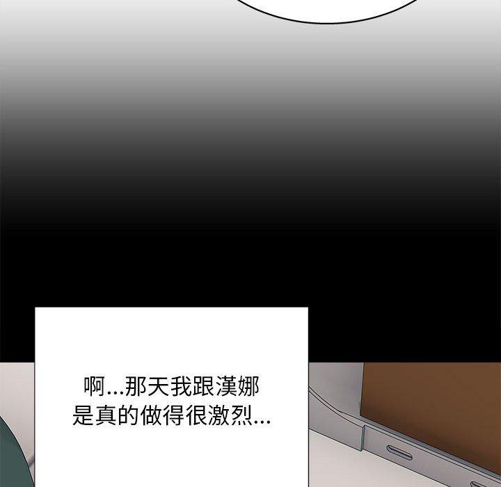 他和她們的工作室 - 第17話35.jpg