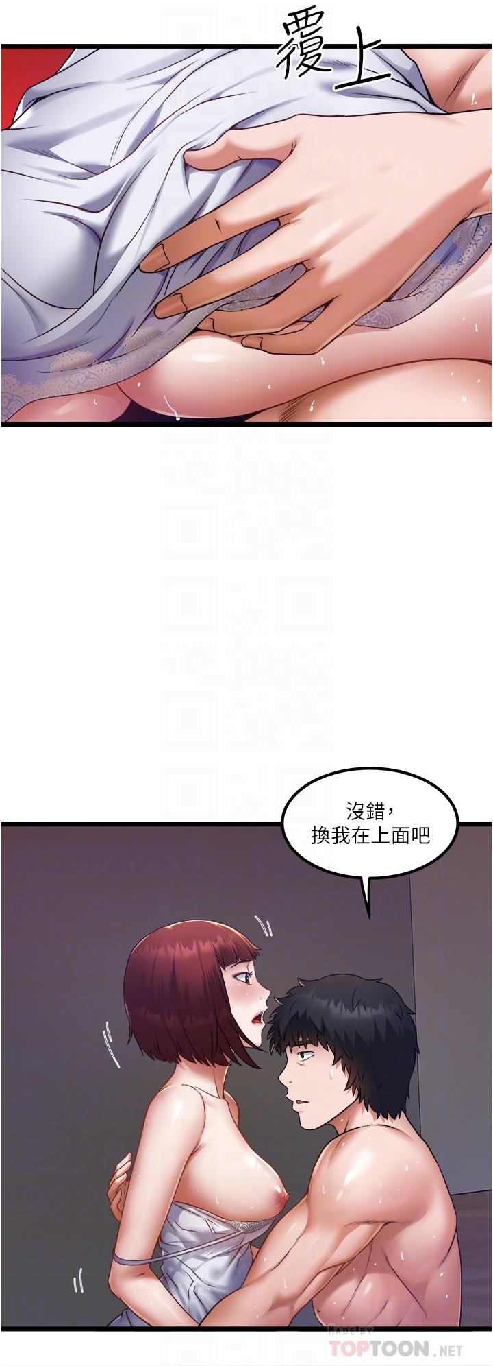 私人司机第14话-渴望内射的小穴