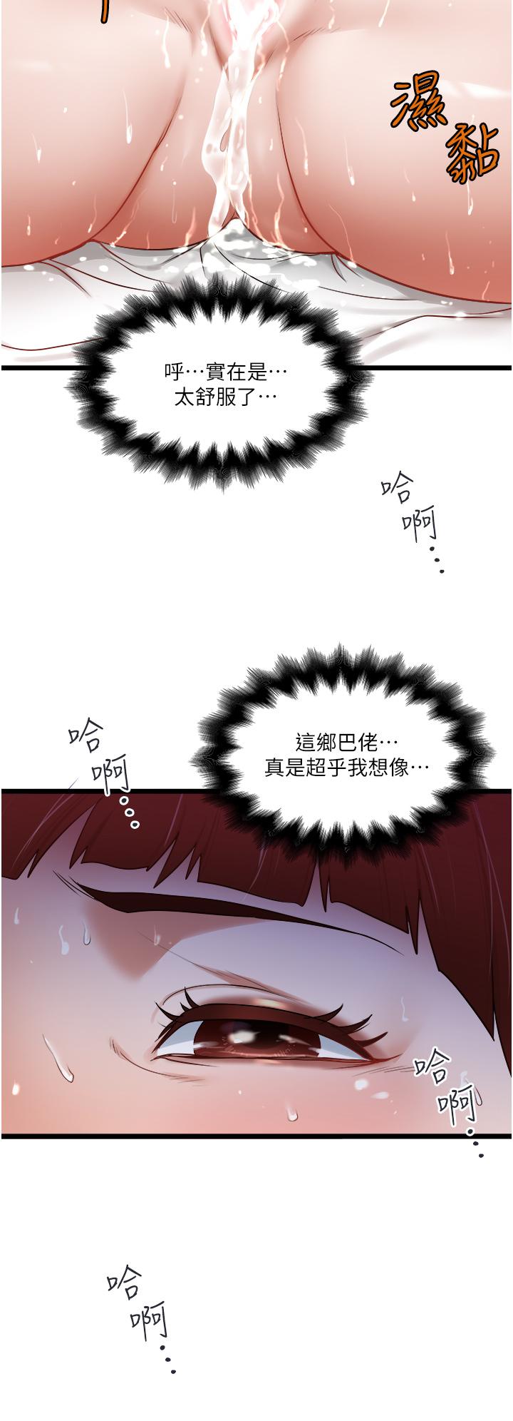 私人司机第14话-渴望内射的小穴