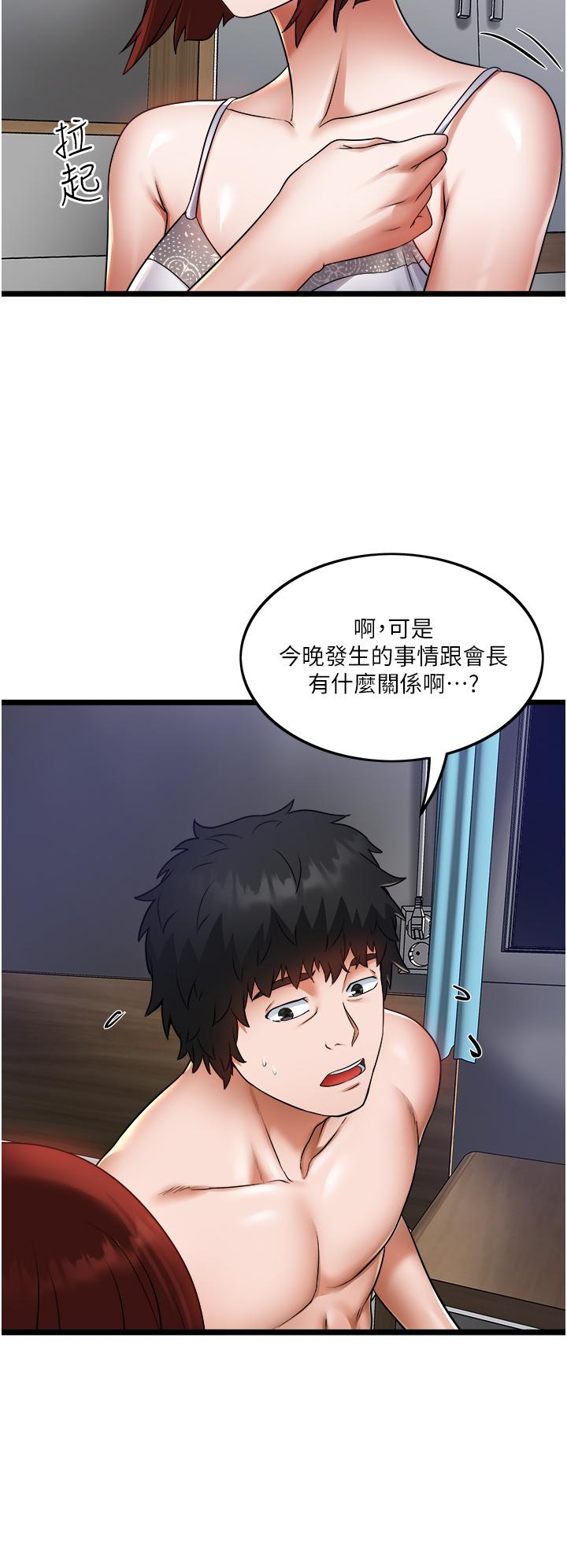 私人司机第14话-渴望内射的小穴