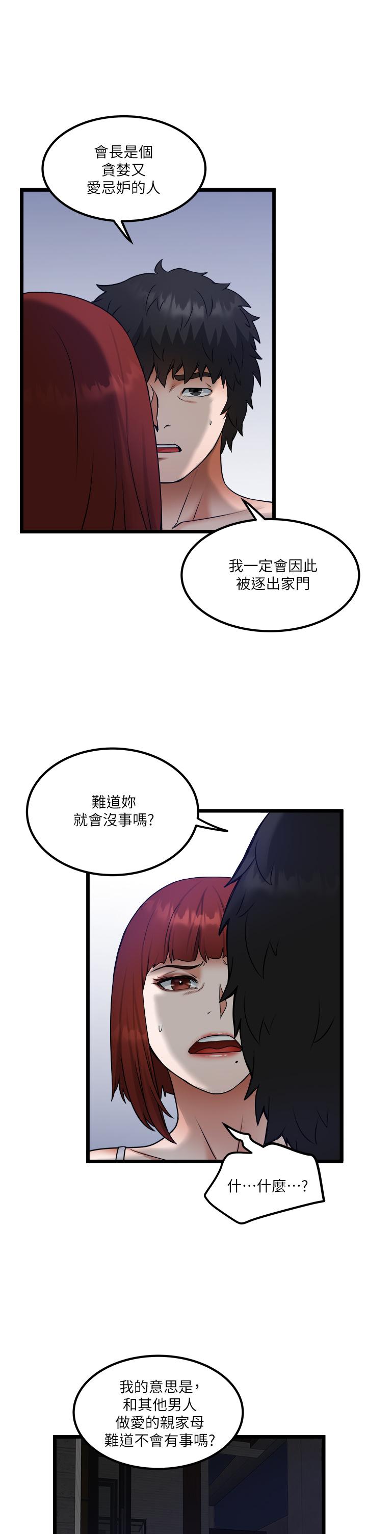 私人司机第14话-渴望内射的小穴
