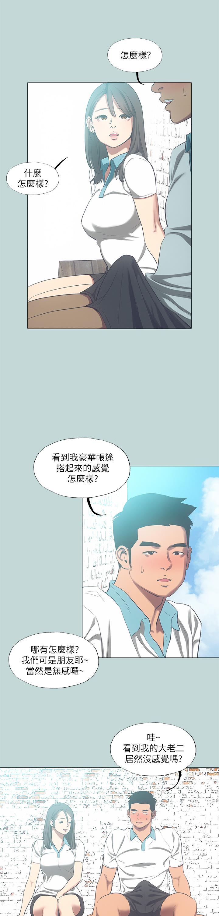 纵夏夜之梦第96话-挑起男人的性慾