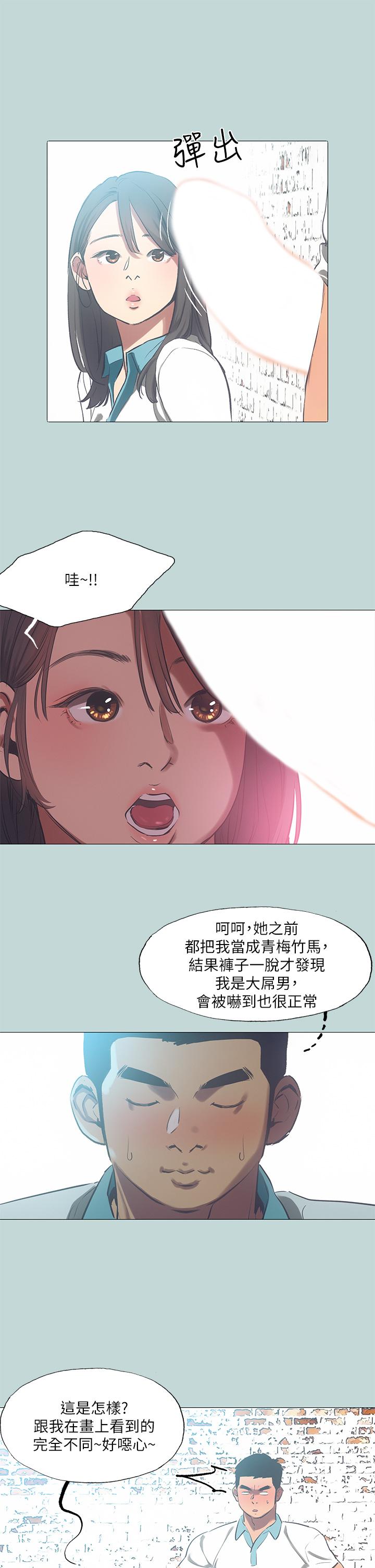 纵夏夜之梦第96话-挑起男人的性慾