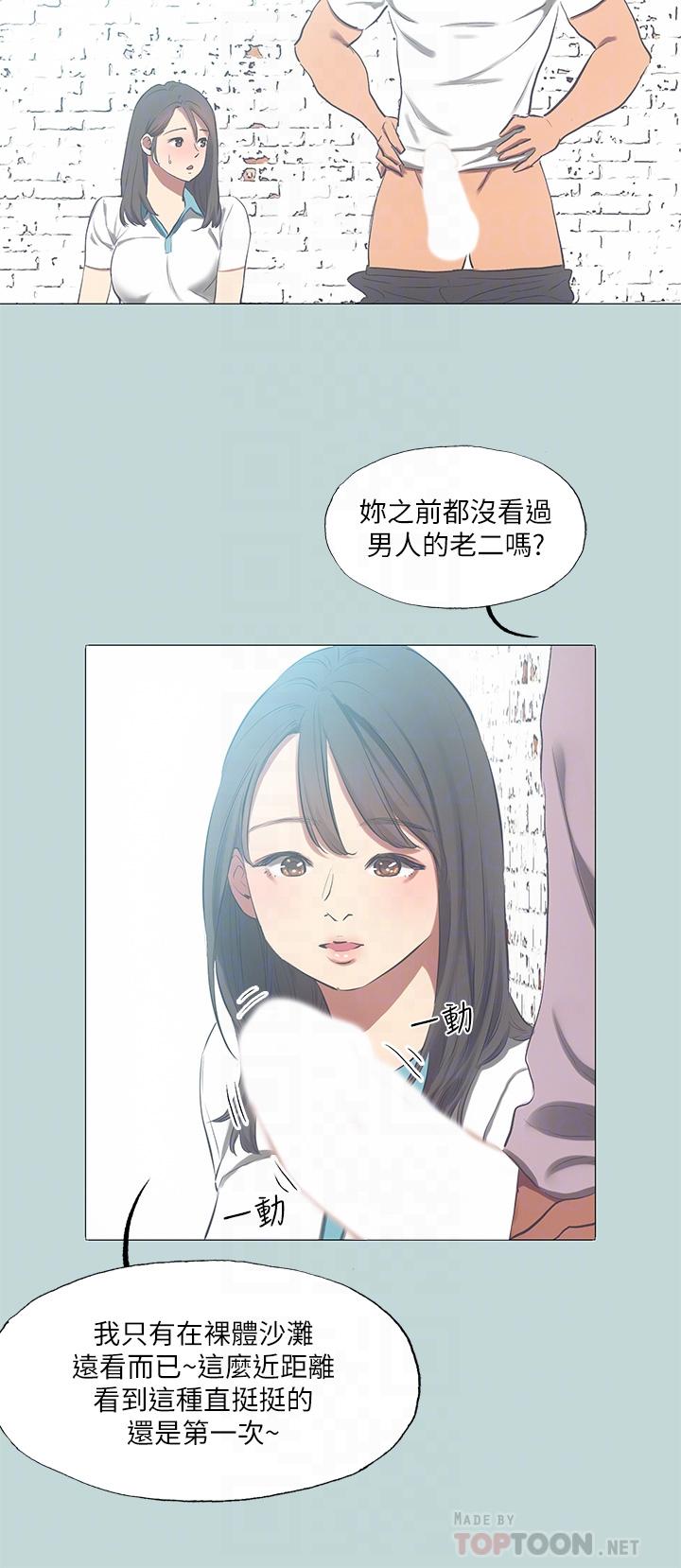 纵夏夜之梦第96话-挑起男人的性慾