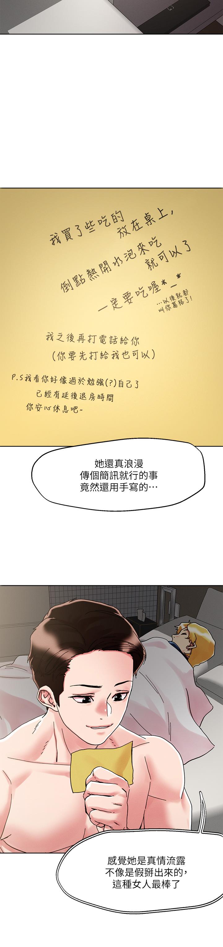 把妹鬼达人第70话-我有自备套套