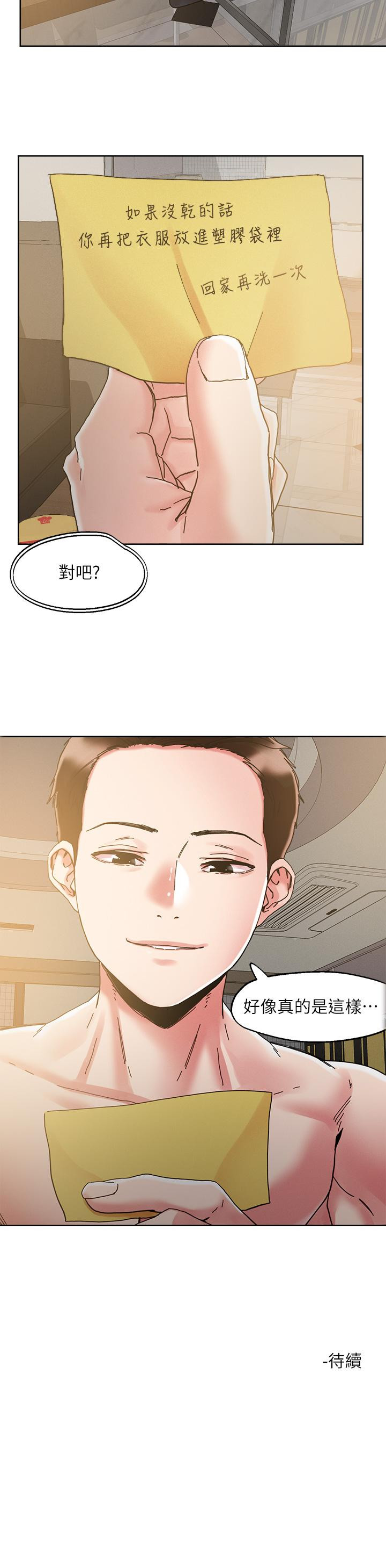 把妹鬼达人第70话-我有自备套套