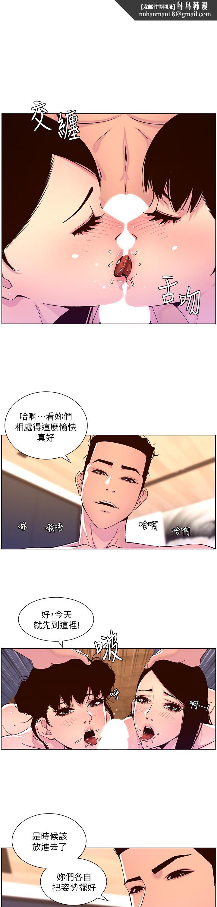 帝王App第53话-双穴齐插的美妙滋味