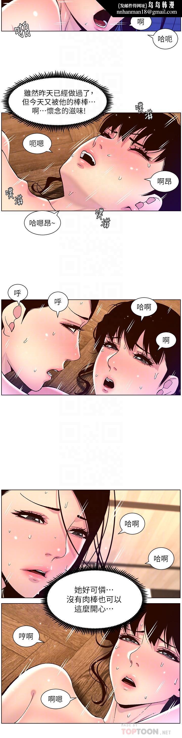 帝王App第53话-双穴齐插的美妙滋味