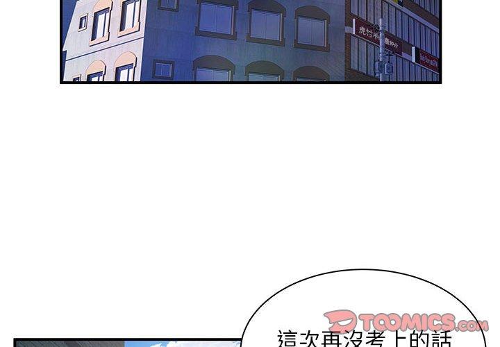 离婚过的她第35话
