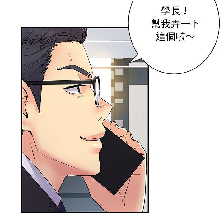 离婚过的她第35话