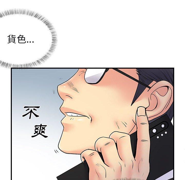 离婚过的她第35话