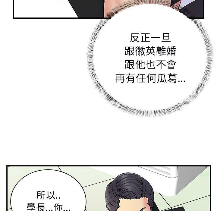 离婚过的她第35话