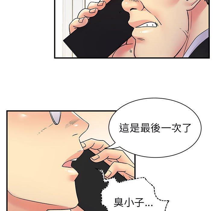 离婚过的她第35话