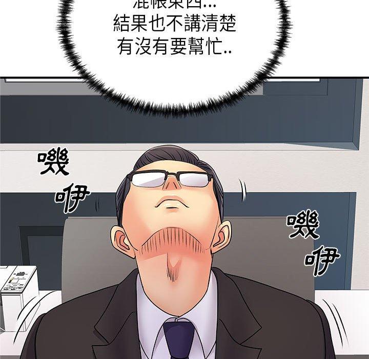 离婚过的她第35话