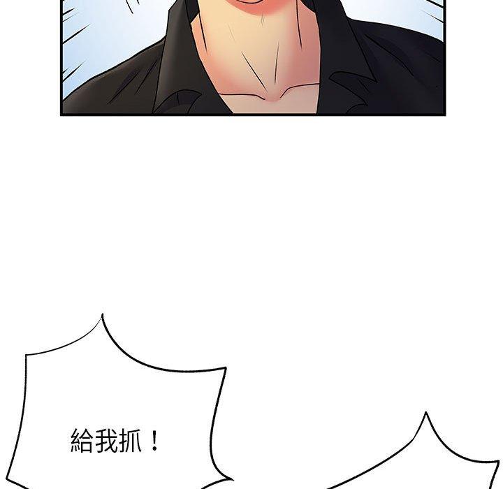 离婚过的她第35话