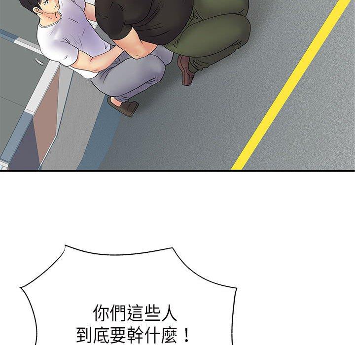 离婚过的她第35话