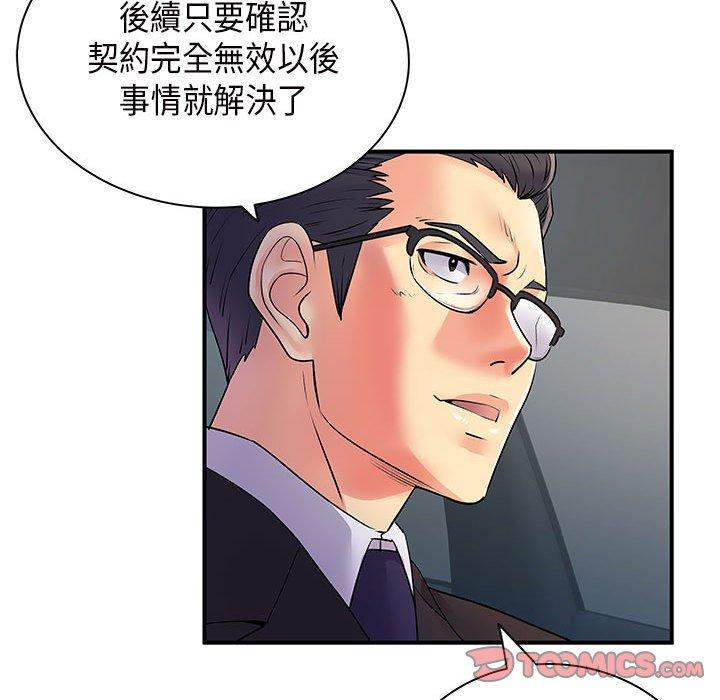 离婚过的她第35话