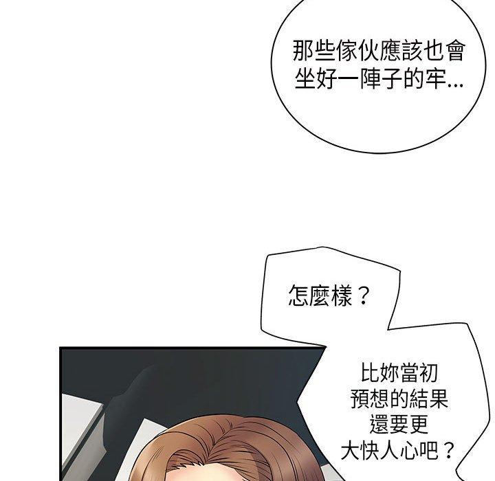离婚过的她第35话