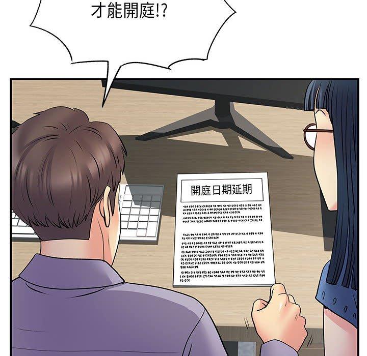 离婚过的她第35话
