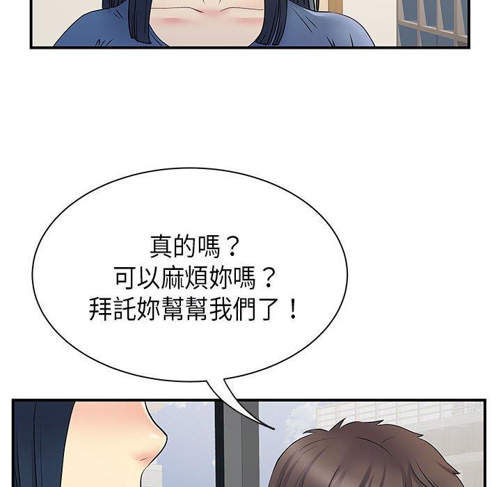 离婚过的她第35话